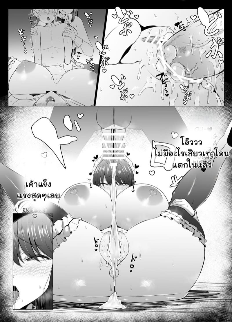 เมื่อนายน้อยกลายเป็นหนุ่ม 1 ภาพ 18