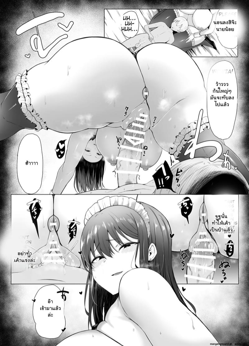 เมื่อนายน้อยกลายเป็นหนุ่ม 1 ภาพ 21