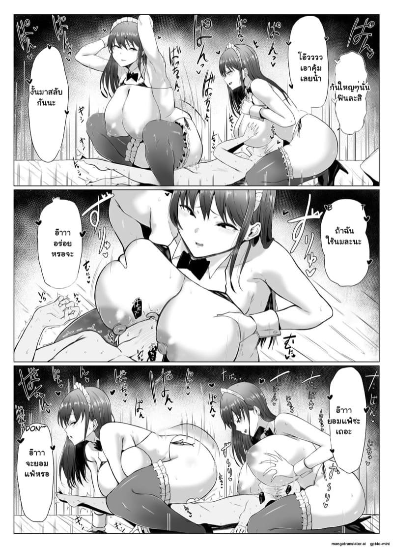 เมื่อนายน้อยกลายเป็นหนุ่ม 1 ภาพ 23