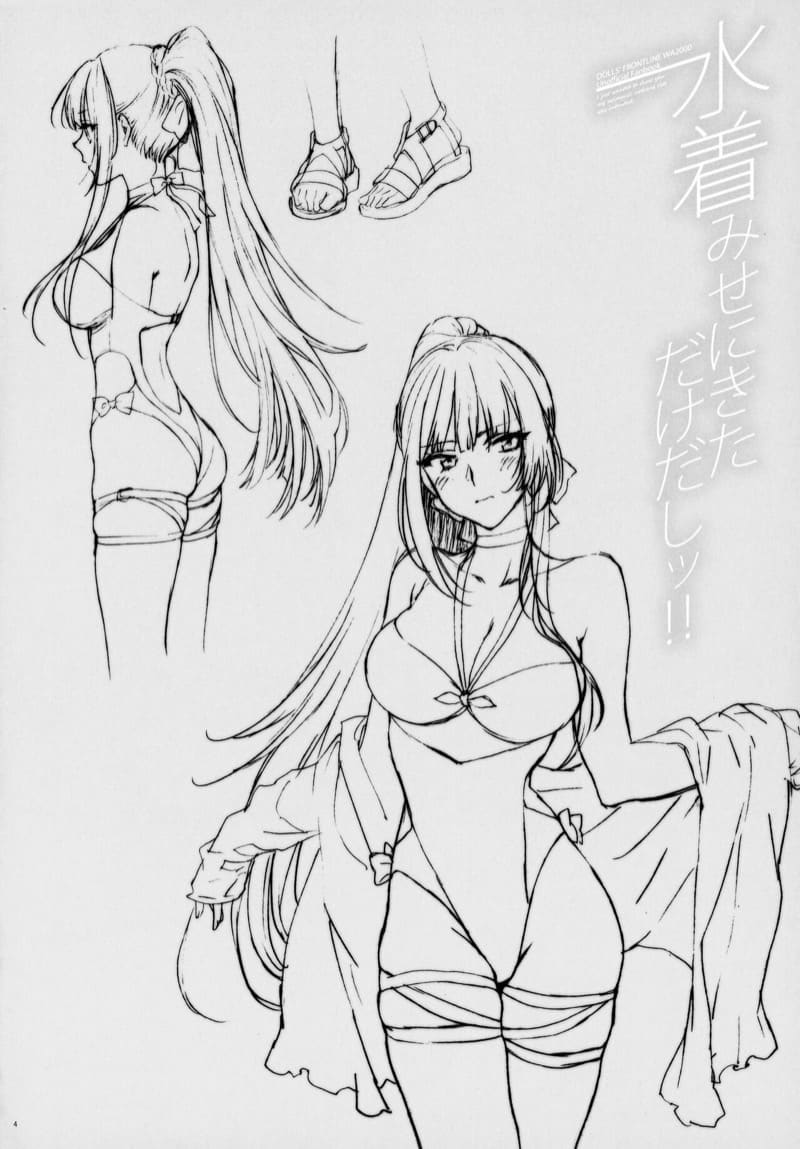 ที่นอนด้วยไม่ได้กลัวผีหรอกนะ ภาพ 2