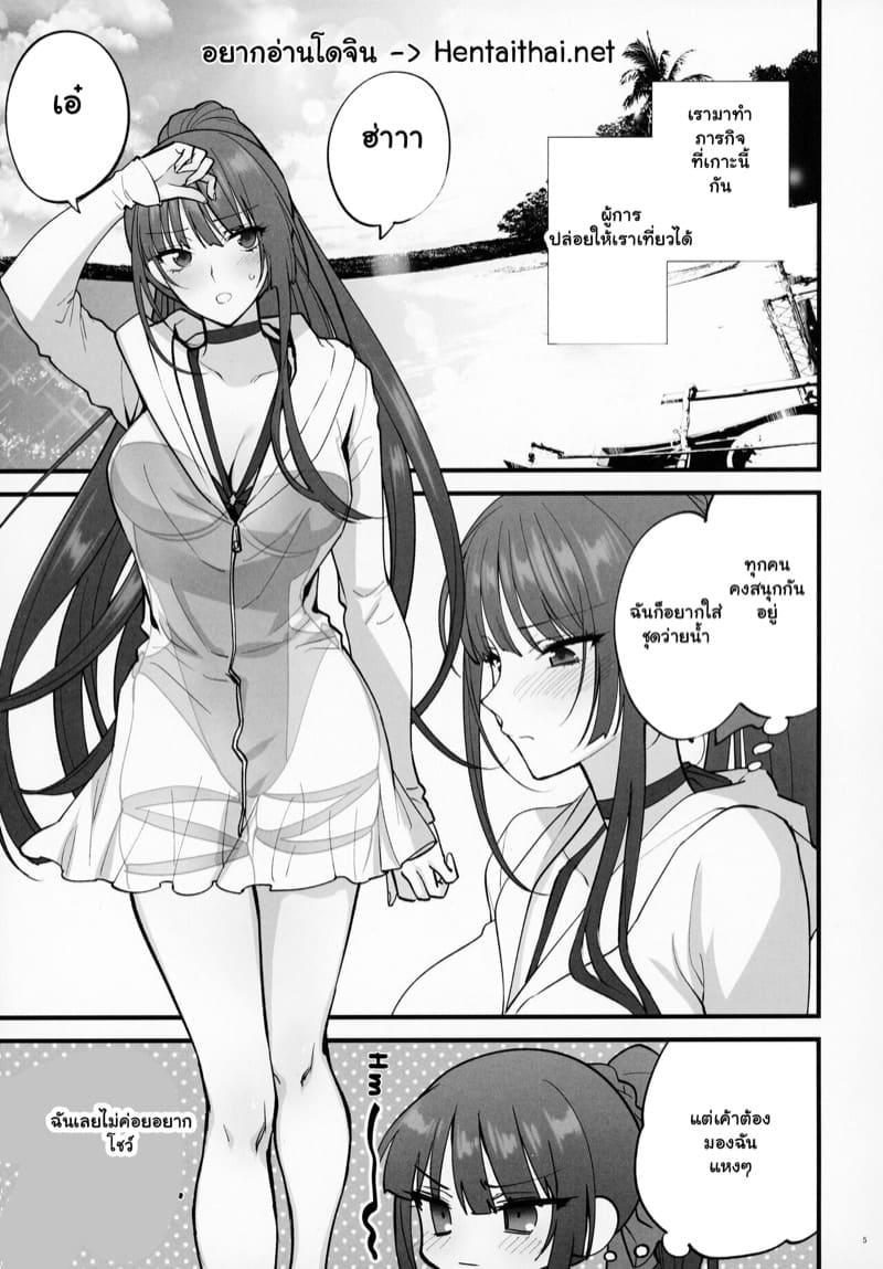 ที่นอนด้วยไม่ได้กลัวผีหรอกนะ ภาพ 3