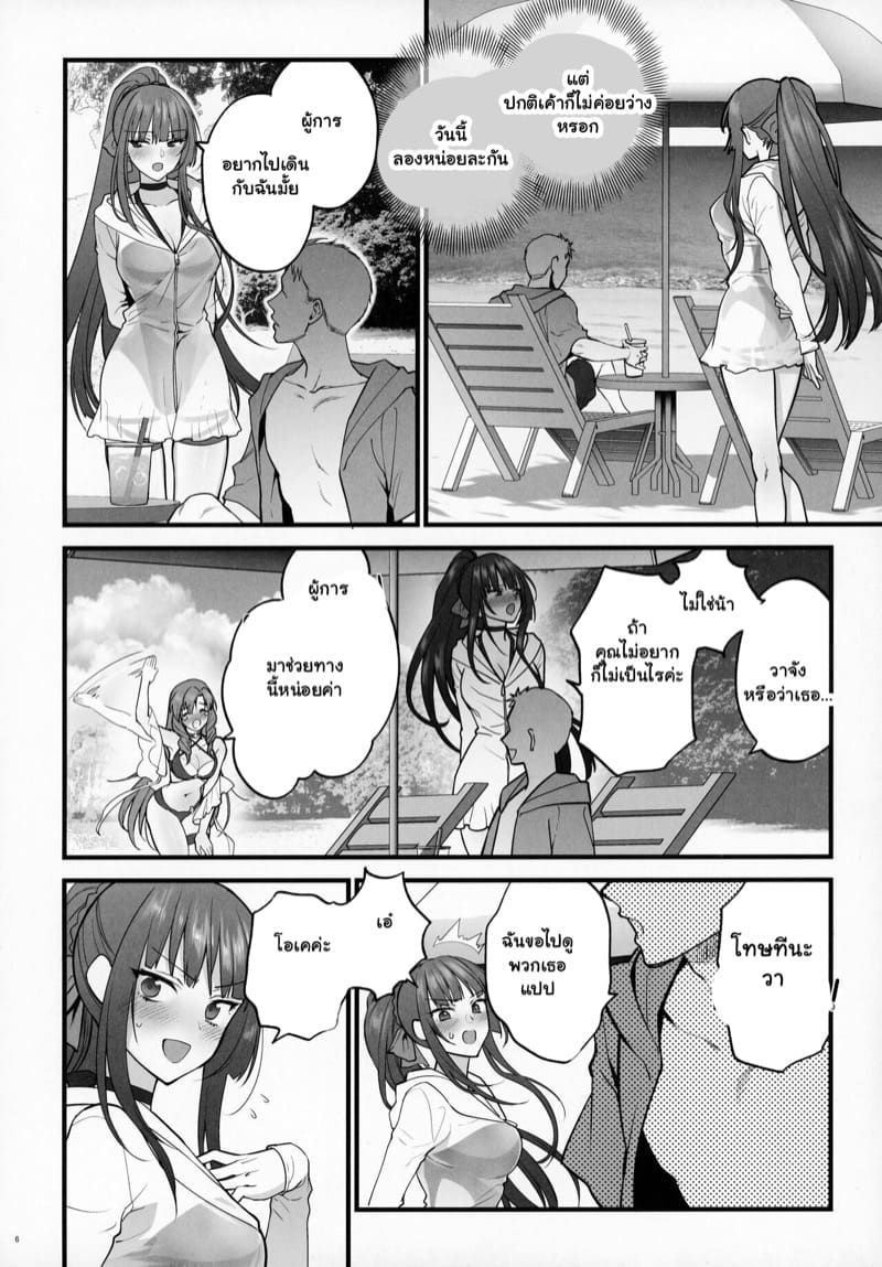 ที่นอนด้วยไม่ได้กลัวผีหรอกนะ ภาพ 4