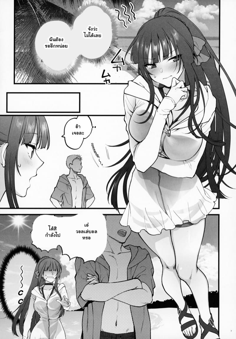 ที่นอนด้วยไม่ได้กลัวผีหรอกนะ ภาพ 5