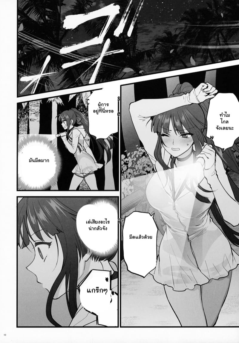 ที่นอนด้วยไม่ได้กลัวผีหรอกนะ ภาพ 8