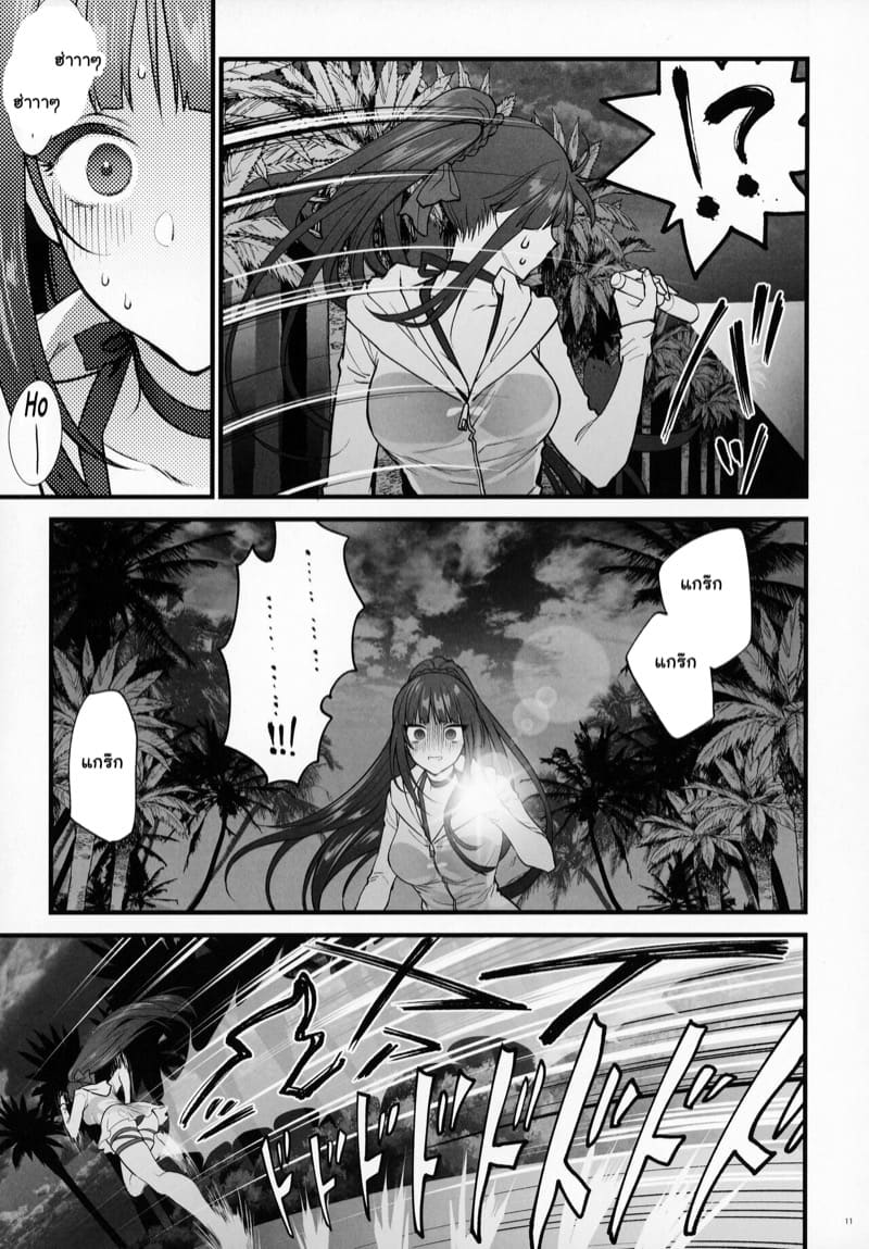 ที่นอนด้วยไม่ได้กลัวผีหรอกนะ ภาพ 9