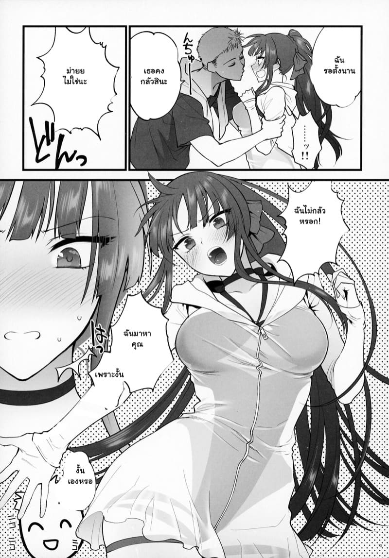 ที่นอนด้วยไม่ได้กลัวผีหรอกนะ ภาพ 11