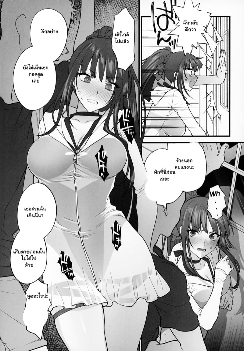 ที่นอนด้วยไม่ได้กลัวผีหรอกนะ ภาพ 12