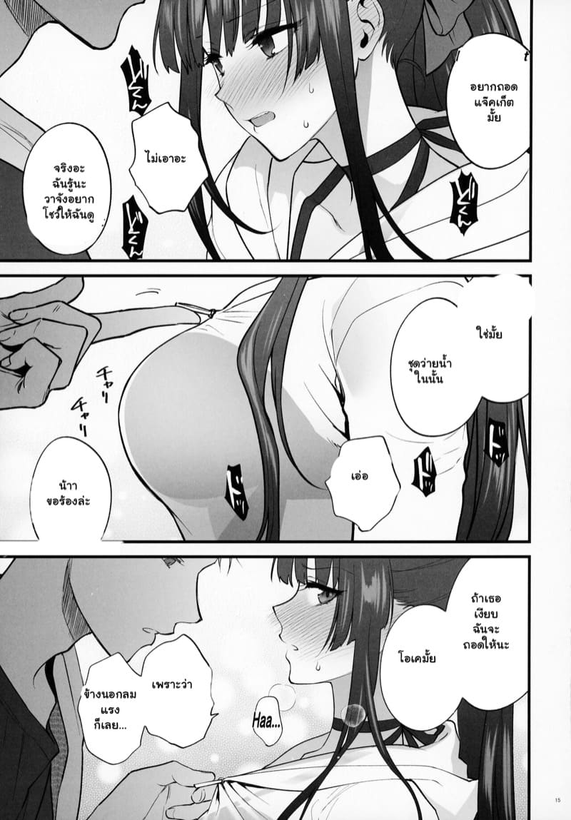 ที่นอนด้วยไม่ได้กลัวผีหรอกนะ ภาพ 13