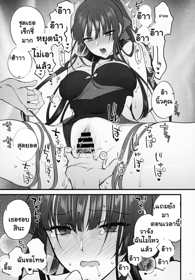 ที่นอนด้วยไม่ได้กลัวผีหรอกนะ ภาพ 19