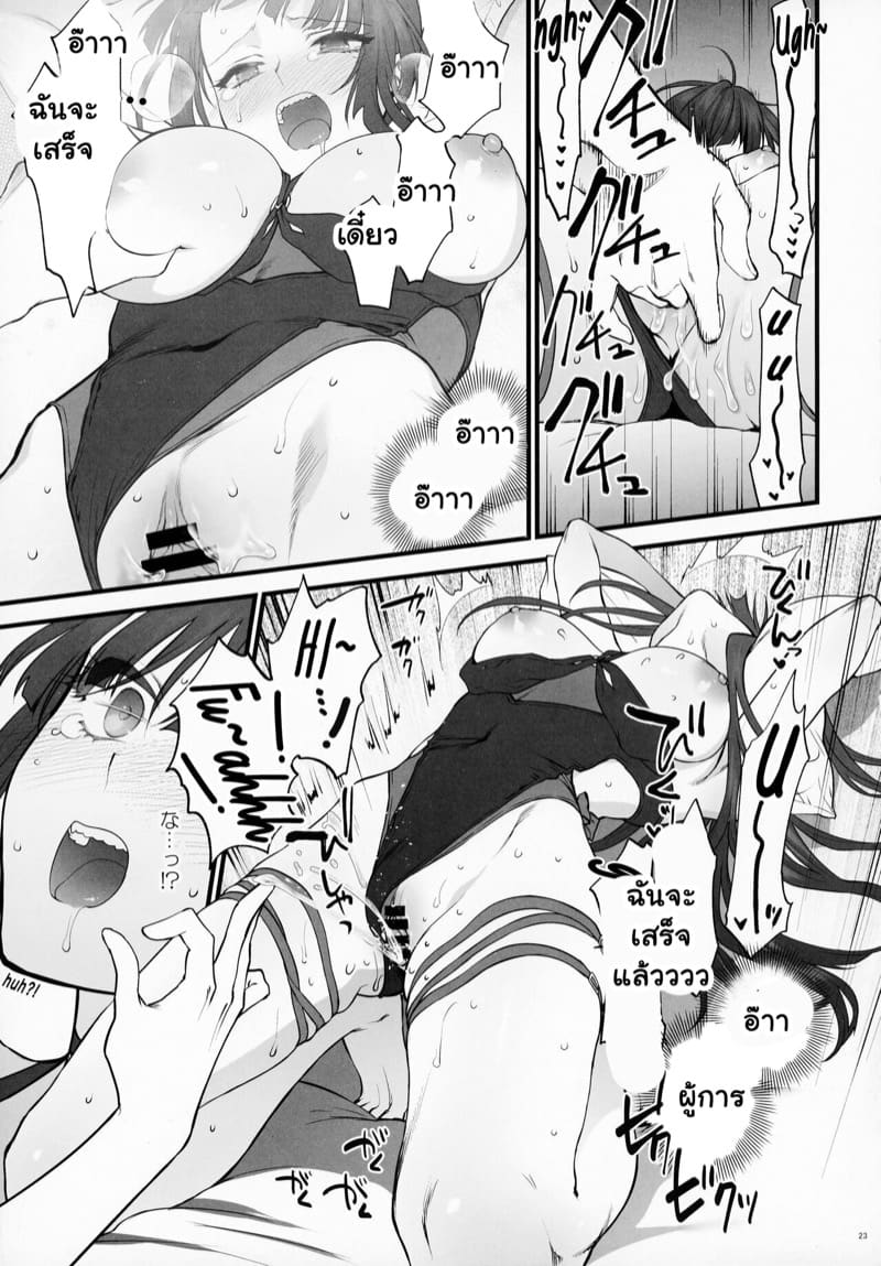 ที่นอนด้วยไม่ได้กลัวผีหรอกนะ ภาพ 21