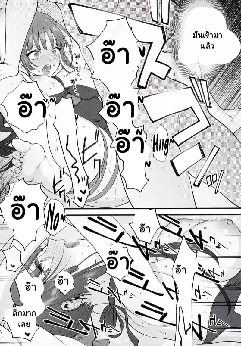 ที่นอนด้วยไม่ได้กลัวผีหรอกนะ ภาพ 23