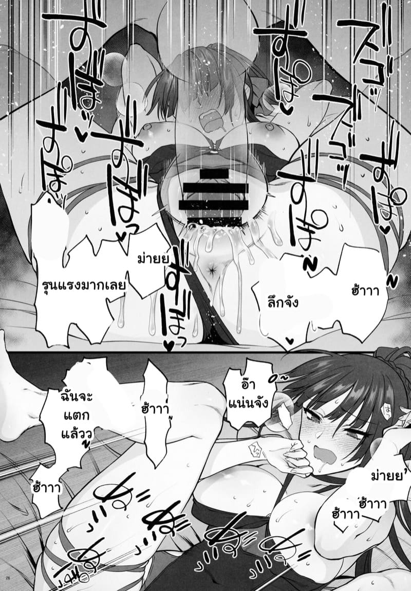 ที่นอนด้วยไม่ได้กลัวผีหรอกนะ ภาพ 24