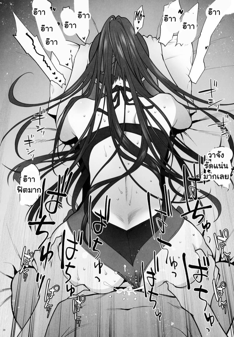 ที่นอนด้วยไม่ได้กลัวผีหรอกนะ ภาพ 26