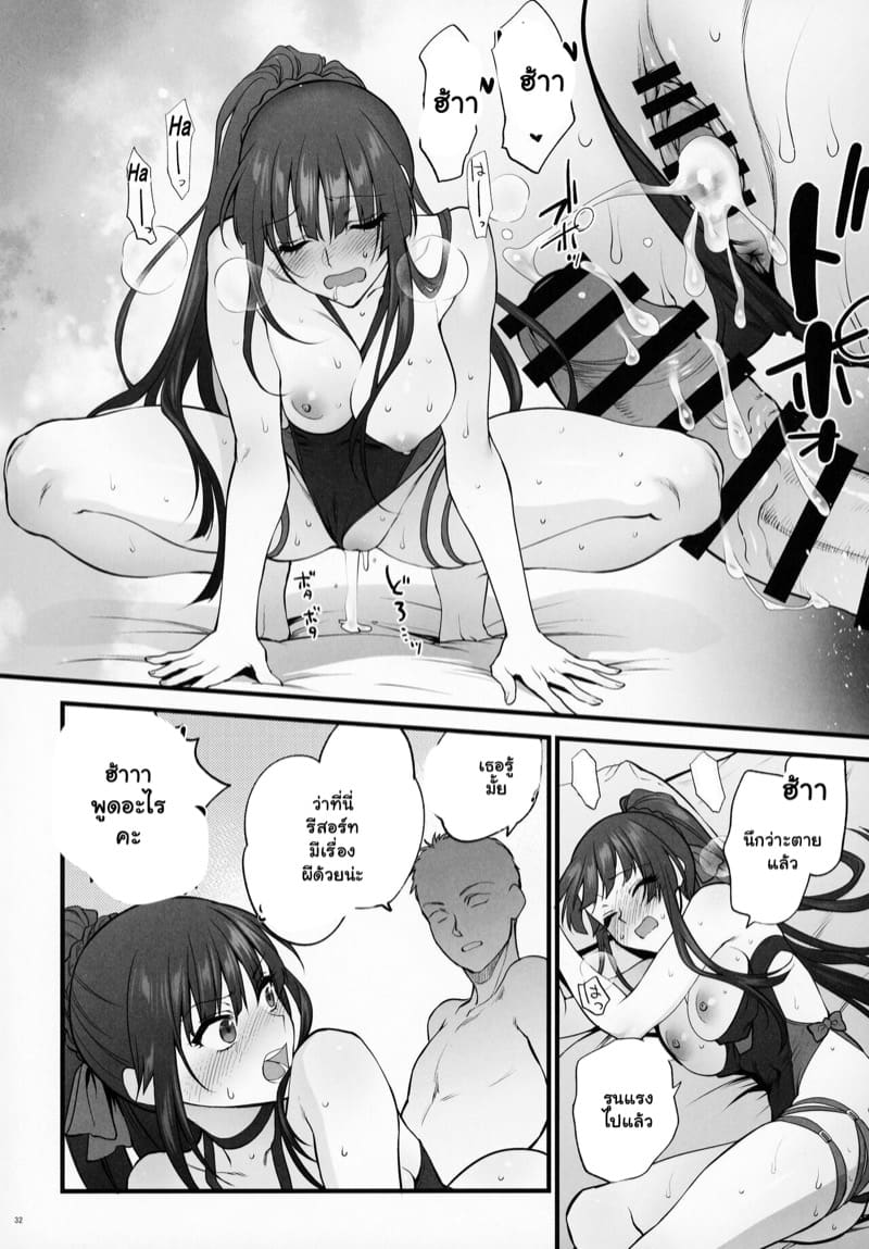 ที่นอนด้วยไม่ได้กลัวผีหรอกนะ ภาพ 30