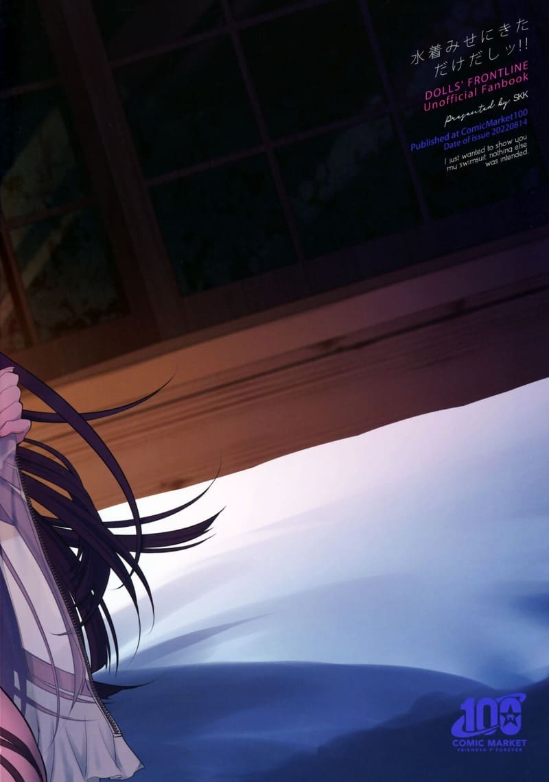 ที่นอนด้วยไม่ได้กลัวผีหรอกนะ ภาพ 33