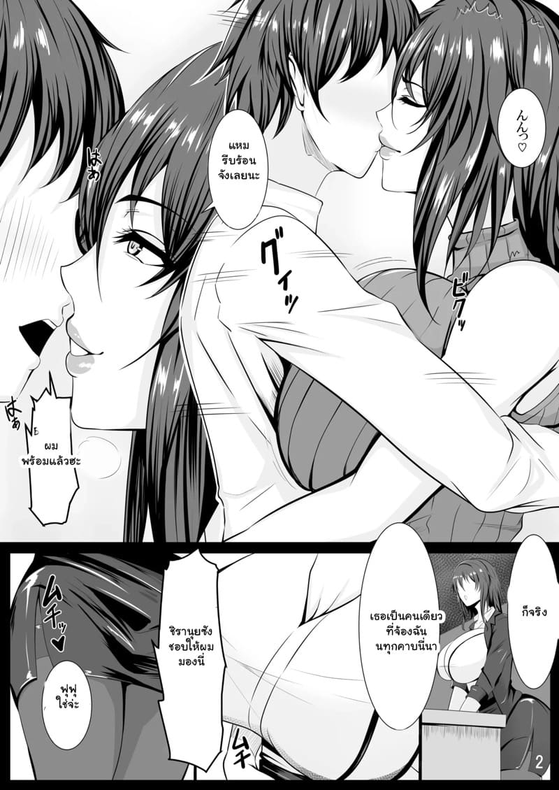 ขอแบบแรงๆ เลยนะ ภาพ 1