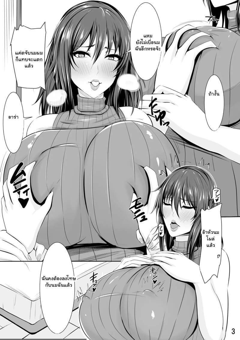 ขอแบบแรงๆ เลยนะ ภาพ 2