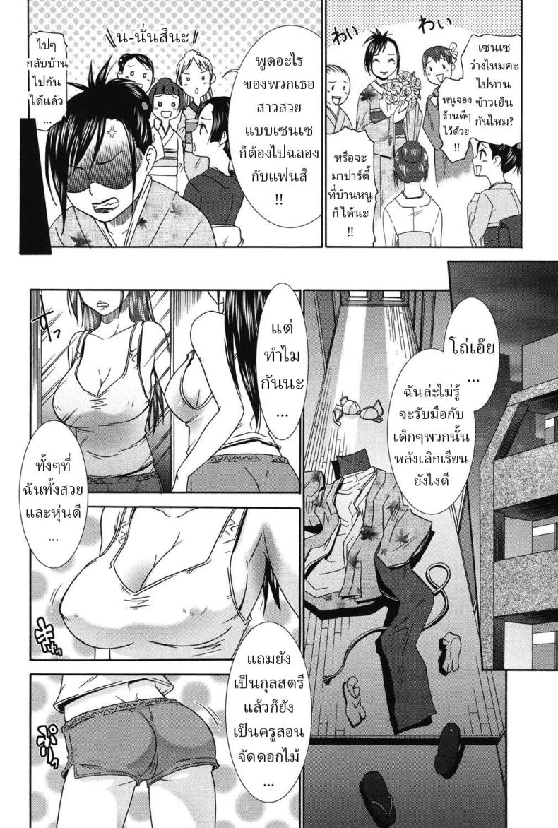 สาวสวยที่ยังโสด ภาพ 1