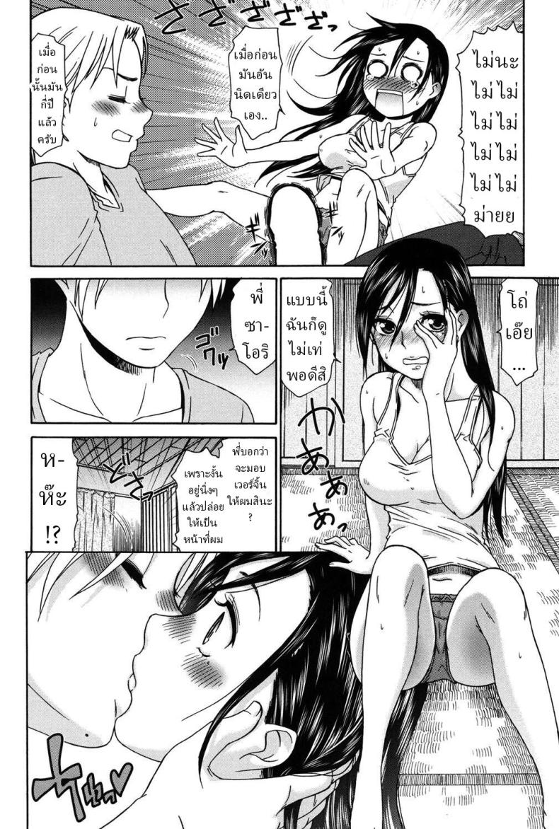 สาวสวยที่ยังโสด ภาพ 5