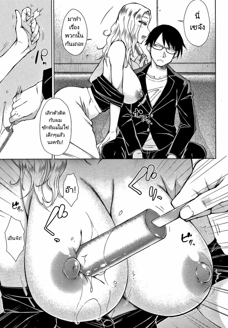 ทายาทเก็บตัวกับฮาเร็มของเขา 5 ภาพ 2