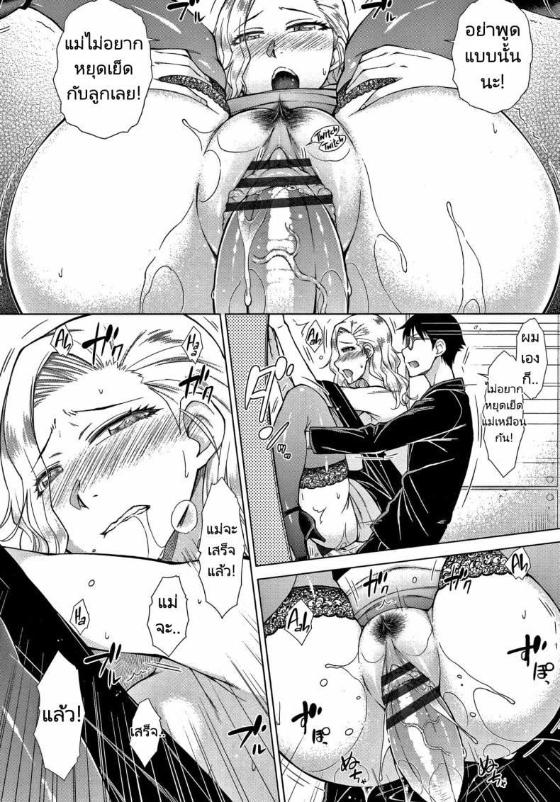 ทายาทเก็บตัวกับฮาเร็มของเขา 5 ภาพ 13