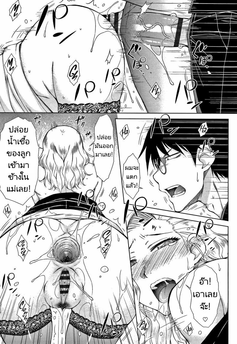 ทายาทเก็บตัวกับฮาเร็มของเขา 5 ภาพ 18