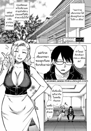 โดจิน ทายาทเก็บตัวกับฮาเร็มของเขา 5 แนว hidden sex แปลไทย