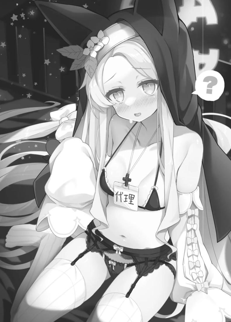 คุณเซอาช่วยแลกงานกันหน่อยสิคะ ภาพ 1