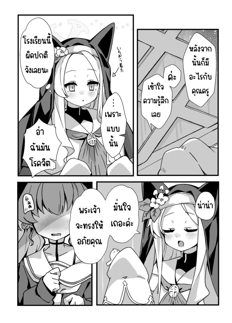 คุณเซอาช่วยแลกงานกันหน่อยสิคะ ภาพ 6