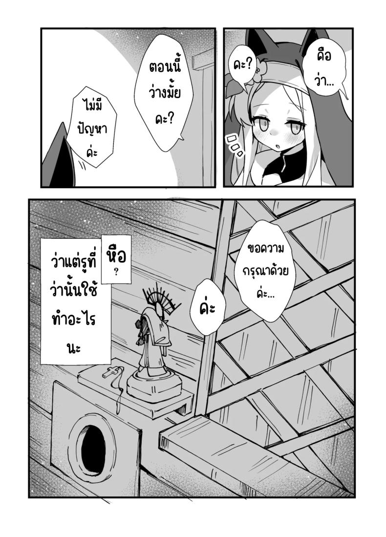 คุณเซอาช่วยแลกงานกันหน่อยสิคะ ภาพ 7