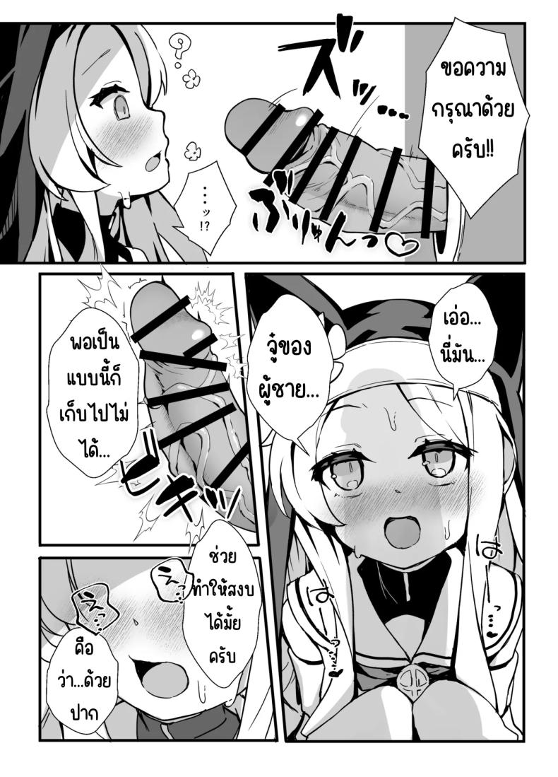 คุณเซอาช่วยแลกงานกันหน่อยสิคะ ภาพ 9