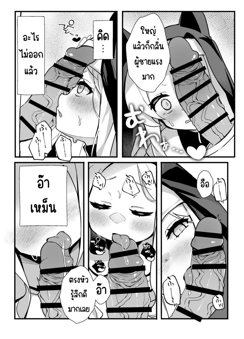 คุณเซอาช่วยแลกงานกันหน่อยสิคะ ภาพ 10