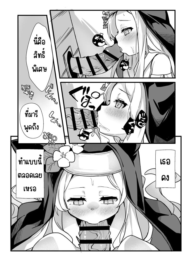 คุณเซอาช่วยแลกงานกันหน่อยสิคะ ภาพ 11