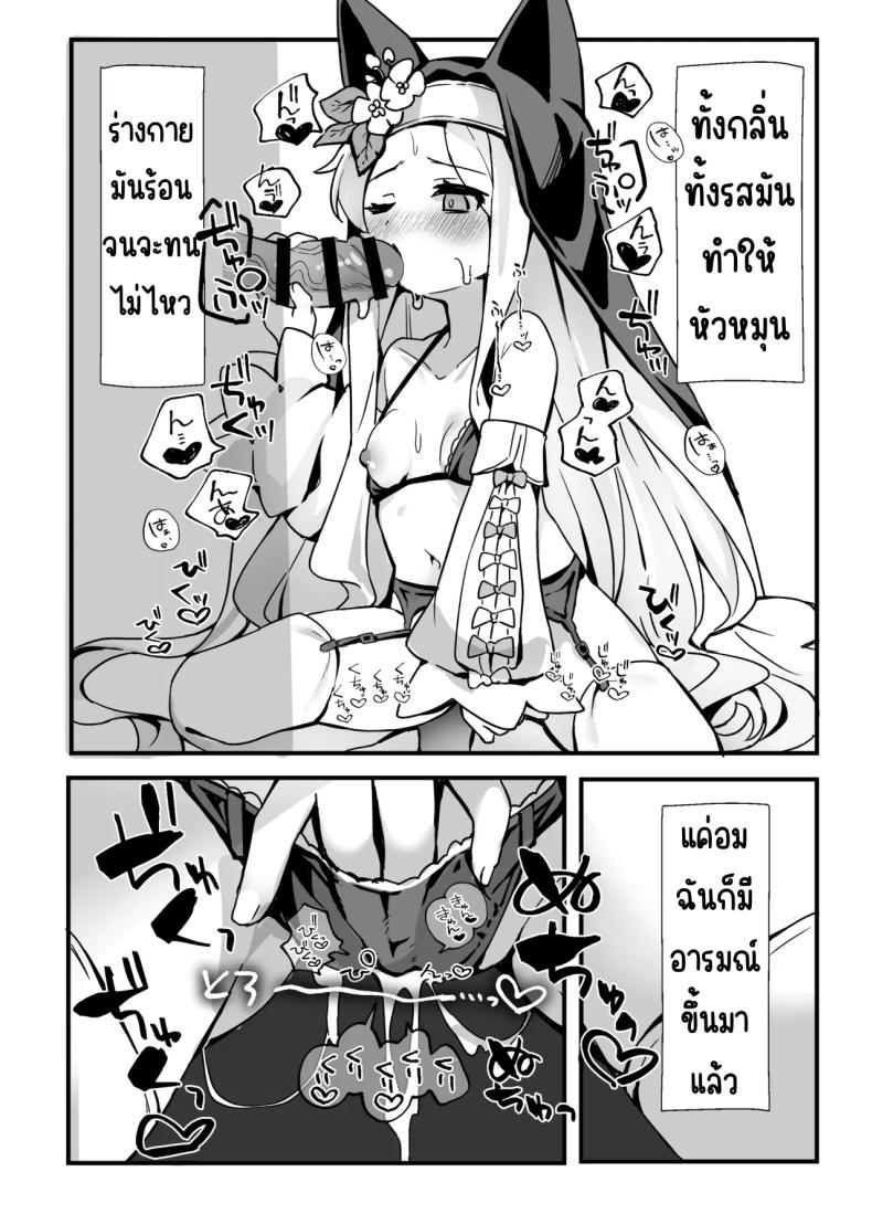 คุณเซอาช่วยแลกงานกันหน่อยสิคะ ภาพ 12