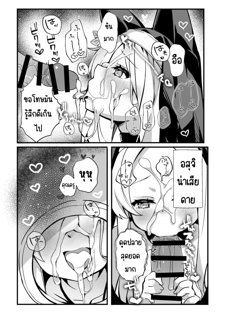 คุณเซอาช่วยแลกงานกันหน่อยสิคะ ภาพ 14