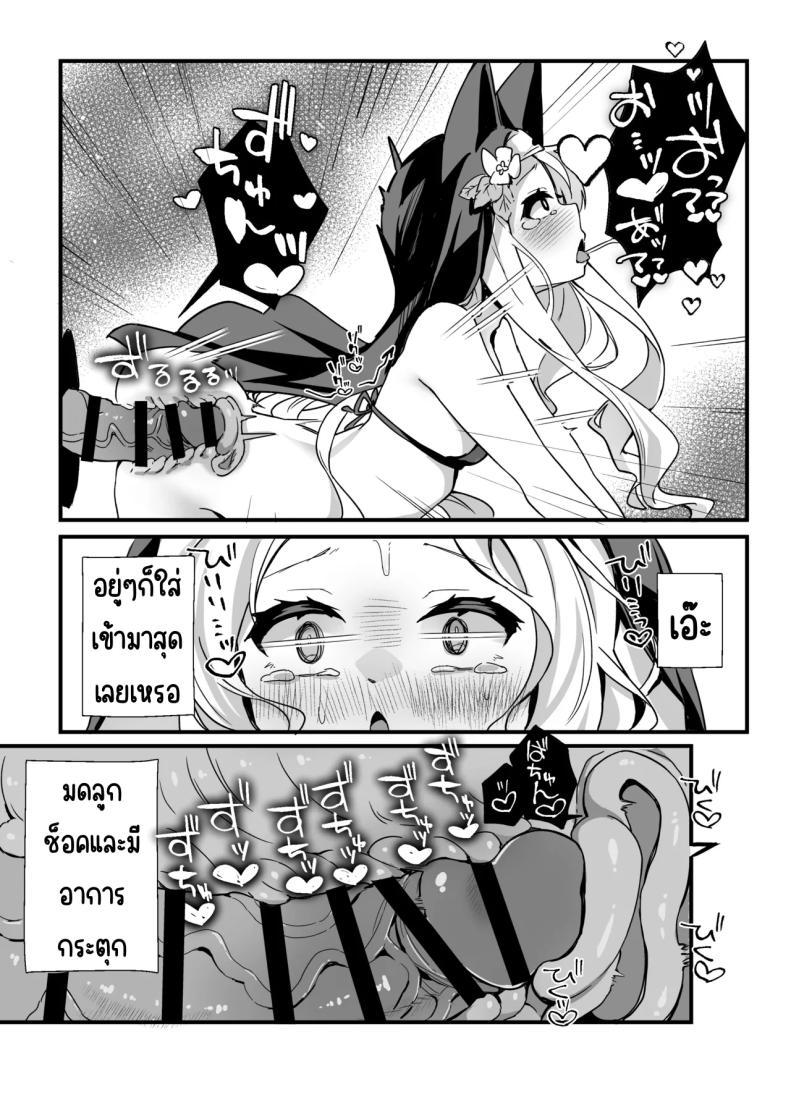 คุณเซอาช่วยแลกงานกันหน่อยสิคะ ภาพ 16