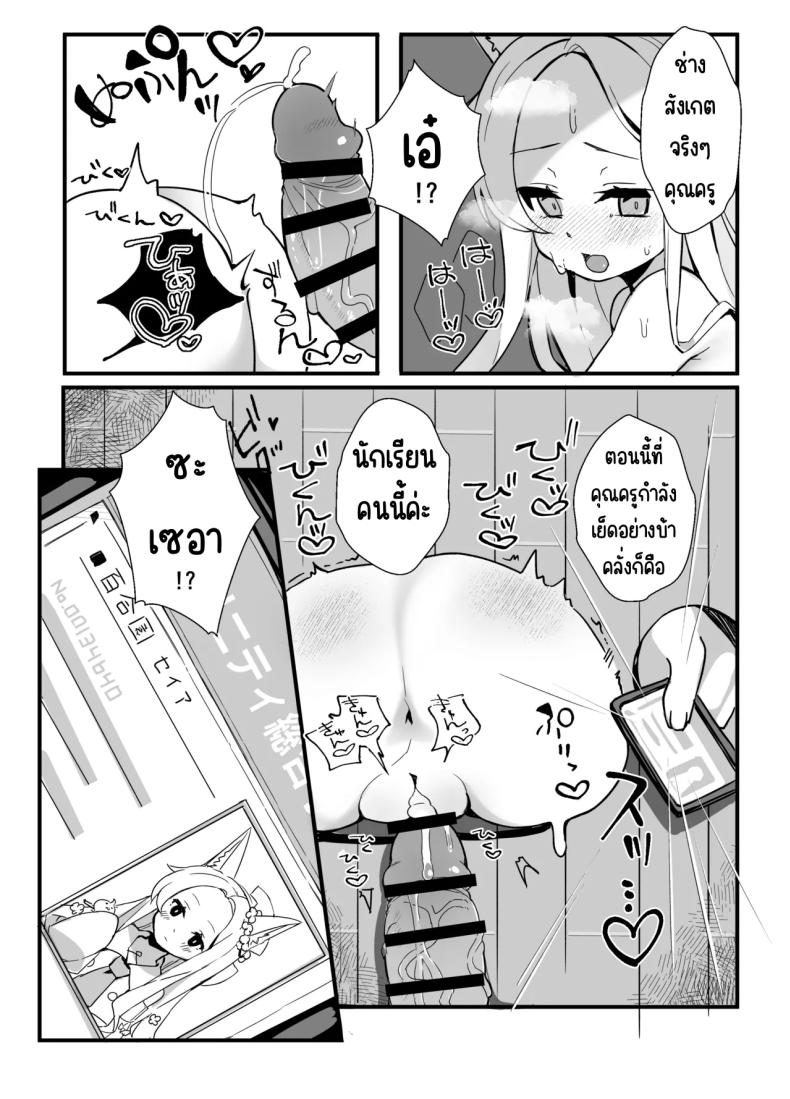 คุณเซอาช่วยแลกงานกันหน่อยสิคะ ภาพ 18