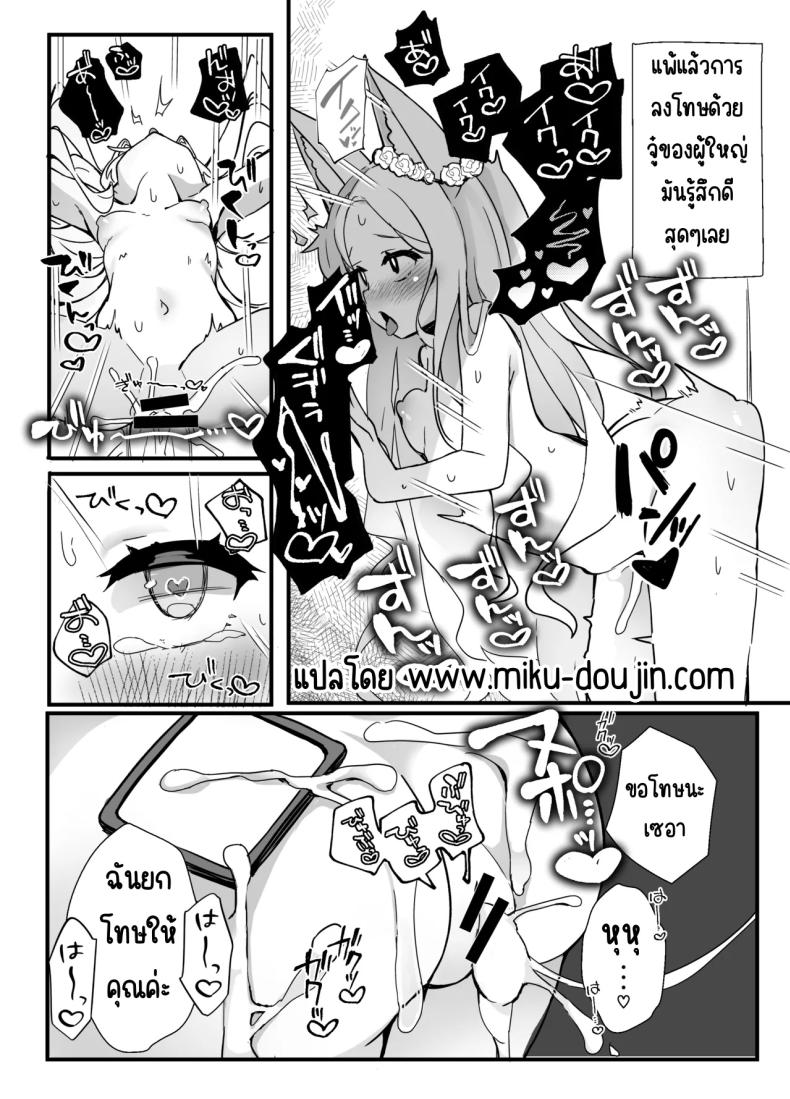 คุณเซอาช่วยแลกงานกันหน่อยสิคะ ภาพ 21