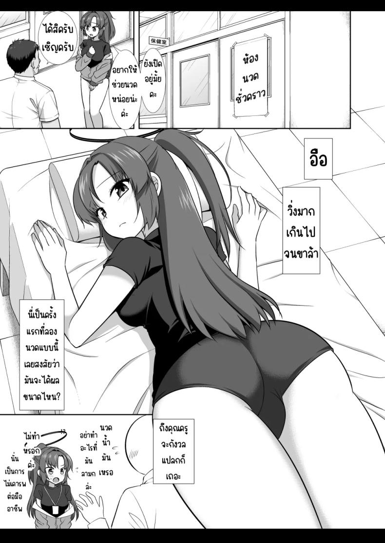 นวดยูกะ ภาพ 2