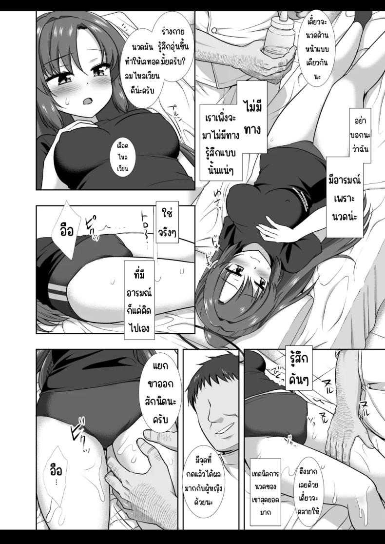 นวดยูกะ ภาพ 7