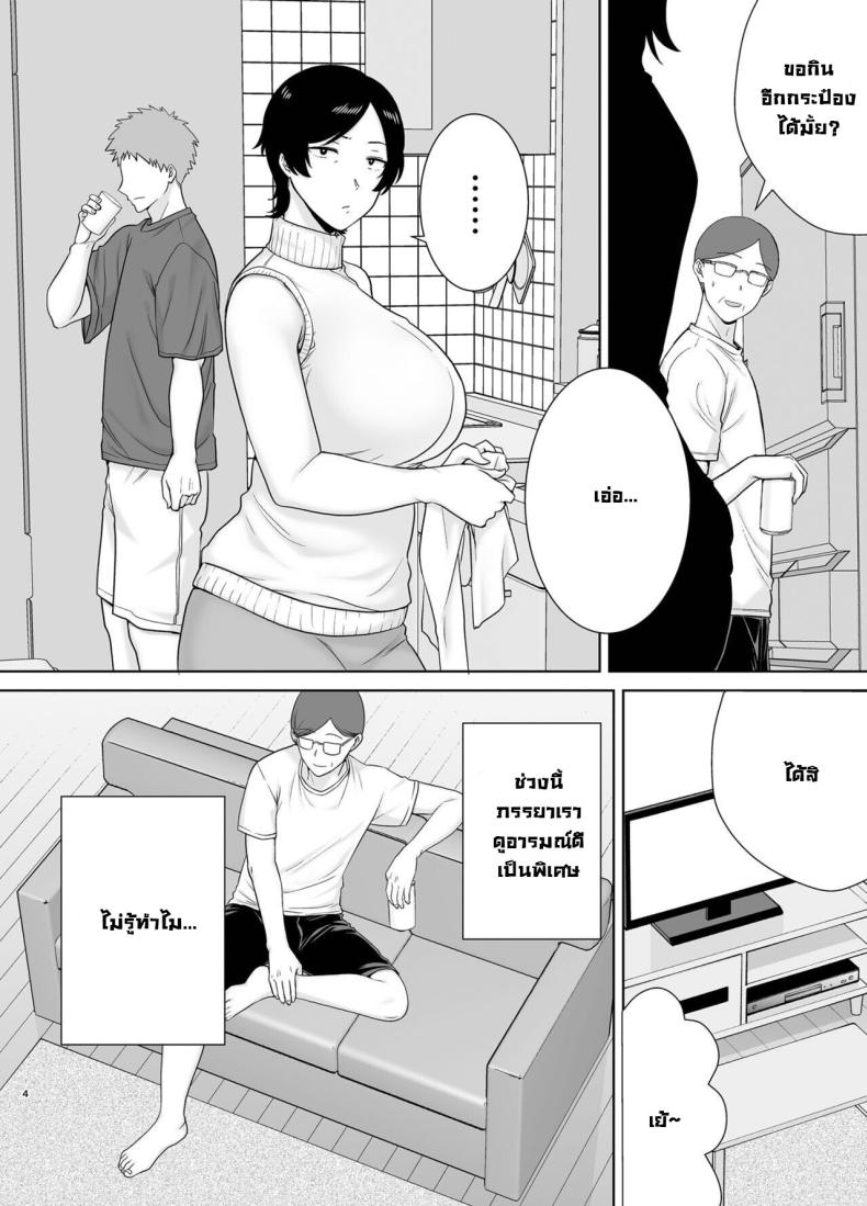 เเม่เองก็เป็นผู้หญิงนะ 2 ภาพ 3