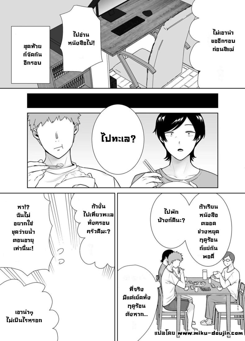 เเม่เองก็เป็นผู้หญิงนะ 3 ภาพ 9