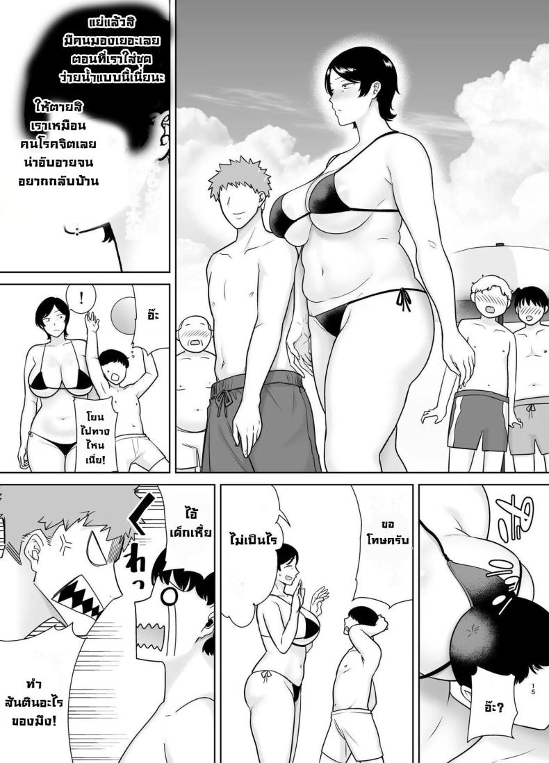 เเม่เองก็เป็นผู้หญิงนะ 3 ภาพ 13