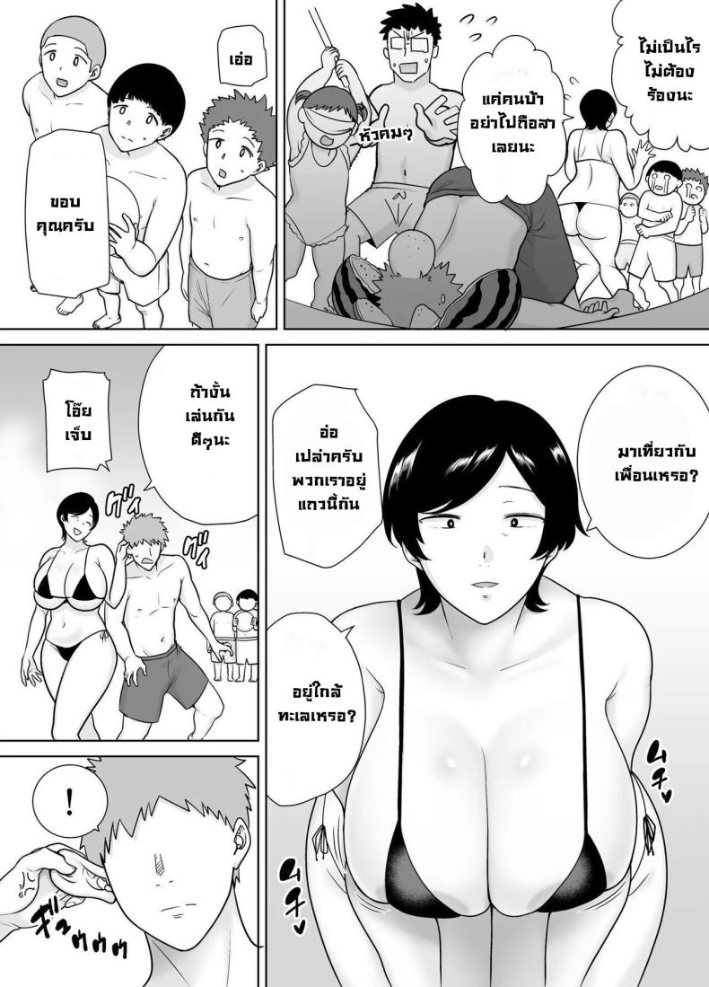 เเม่เองก็เป็นผู้หญิงนะ 3 ภาพ 14