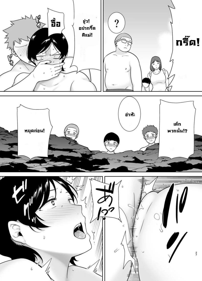 เเม่เองก็เป็นผู้หญิงนะ 3 ภาพ 25