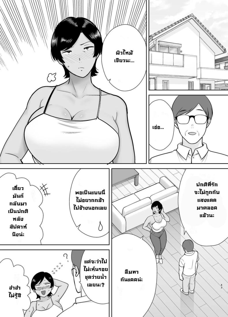 เเม่เองก็เป็นผู้หญิงนะ 3 ภาพ 41