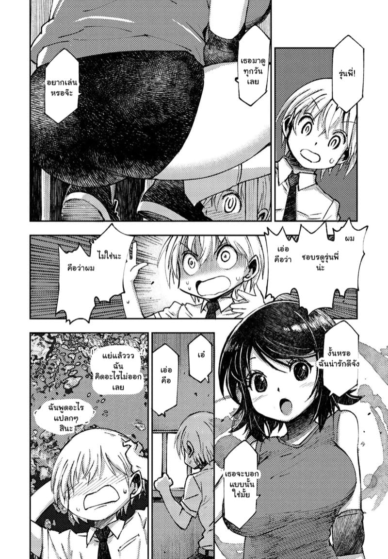 แฟนสุดหล่อของฉัน ภาพ 1