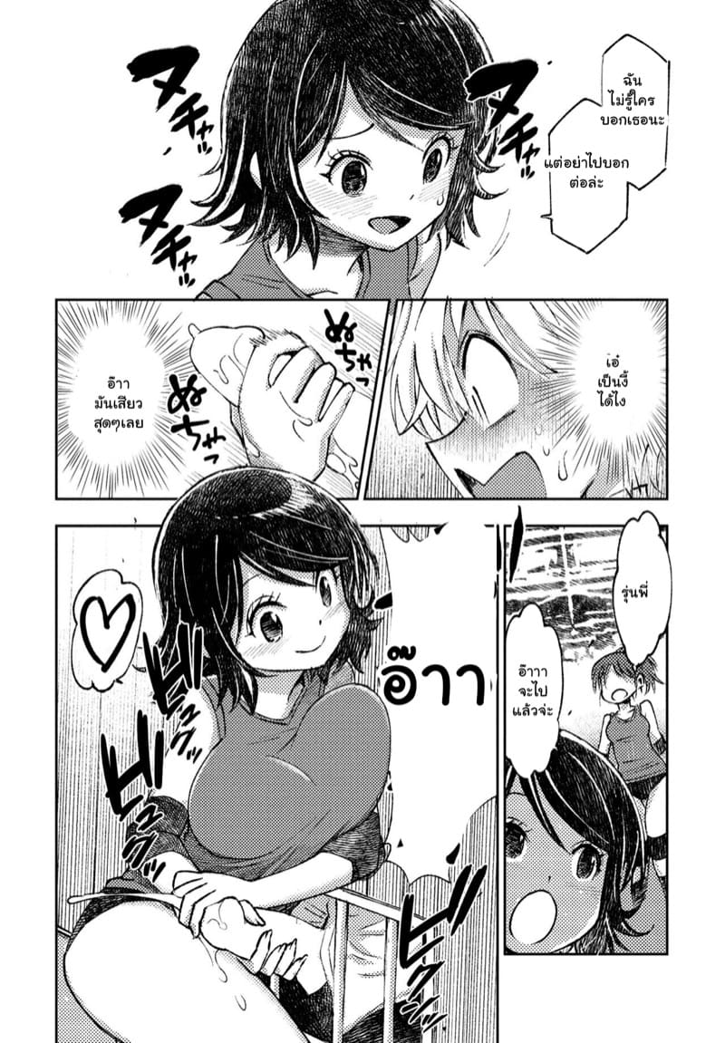 แฟนสุดหล่อของฉัน ภาพ 3
