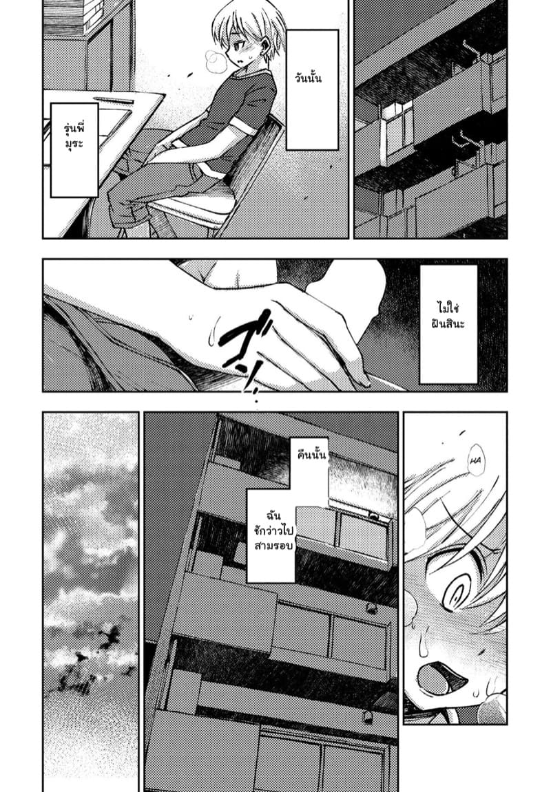 แฟนสุดหล่อของฉัน ภาพ 5