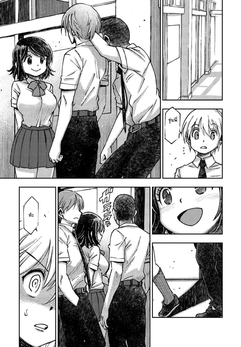 แฟนสุดหล่อของฉัน ภาพ 6